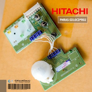 PMRAS-SD10CD*R02 แผงรับสัญญาณรีโมทแอร์ HITACHI ตัวรับสัญญาณรีโมทแอร์ฮิตาชิ รุ่น RAS-DX10CFT อะไหล่แอร์ ของแท้ศูนย์