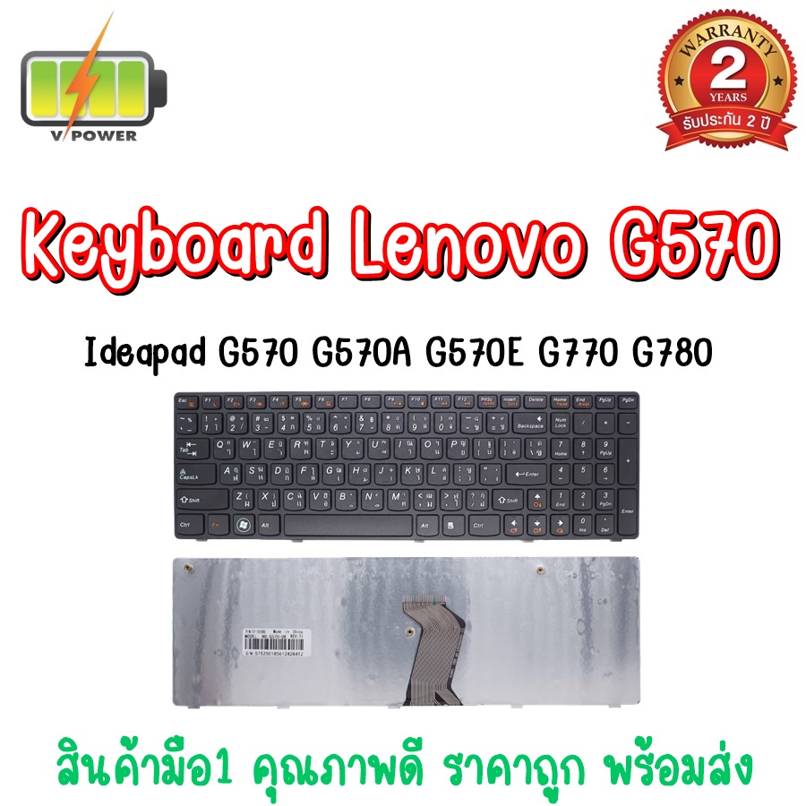 KEYBOARD LENOVO G570 สำหรับ LENOVO G570 B570 G575 V570 Z560 Z565 Z570 G770 G780