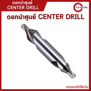 *พร้อมส่ง* ดอกนำศูนย์ ดอกเจาะนำศูนย์ Center Drill ดอกเจาะนำศูนย์ HSS 1ชิ้น