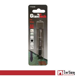 GIANTTECH ดอกสว่านเจาะกระจก รุ่น 174046 ขนาด 8.0 x 85 มม.