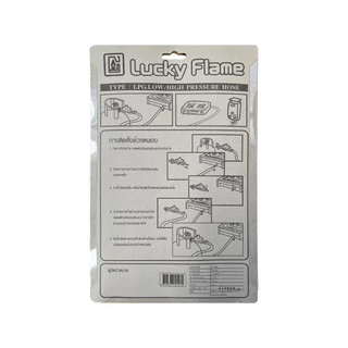 Lucky Flame สายยางแก๊ส รุ่น TE-9060P ความยาว 1.5 เมตร
