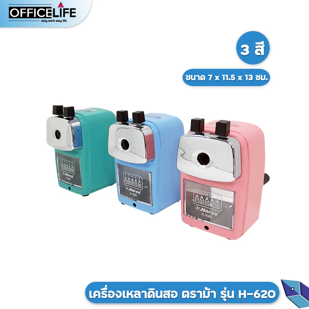HORSE (ตราม้า) กบเหลาดินสอตั้งโต๊ะ รุ่น H-620 เหล็ก เครื่องเหลาดินสอ กบเหลาดินสอ