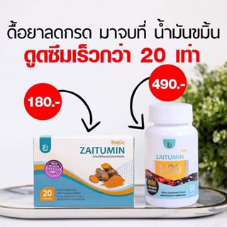 (ส่งฟรี พร่อมส่ง) Shuhada ซัยตูนมิน แบบซอฟเจล