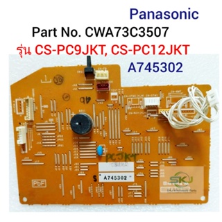 แผงวงจรแอร์พานาโซนิค Panasonic รุ่น CS-PC9JKT, CS-PC12JKT / Part.No. CWA73C3507 ( A745302 )***อะไหล่แท้มือสอง