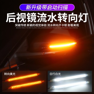 แถบไฟเลี้ยว LED DRL 12V สําหรับติดกระจกมองหลังรถยนต์ 2 ชิ้น