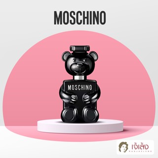 {ของแท้100%} น้ำหอม Moschino Toy Boy ฺBlack Bear EDP 100ml. น้ำหอมใหม่สำหรับคุณผู้ชาย