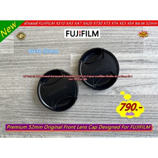 ฝาเลนส์แท้ FUJIFILM !!! ฝาครอบเลนส์ ฝาเลนส์กล้อง Original ขนาด 52mm แท้ มือ 1 (มีโลโก้ FUJIFILM)