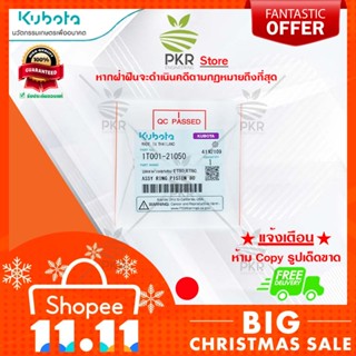 ชุดแหวนลูกสูบ ET80,RT80-RT80(1T001-21050)