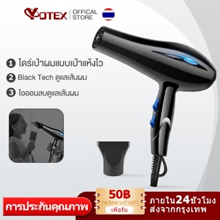 เครื่องเป่าผม Yotex เครื่องเป่าผม 2200W ปรับอากาศร้อนและเย็นได้อย่างรวดเร็วแห้งโดยไม่ทําลายเส้นผม