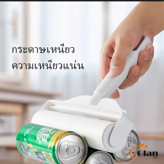 Glanxuan กระดาษกาวกำจัดฝุ่น ลูกกลิ้งทำความสะอาด Tearable floor gluer