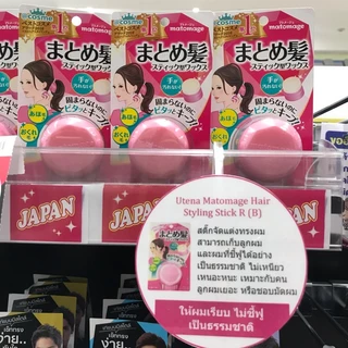 🔥พร้อมส่ง🔥ของแท้100% Utena Matomage Hair Styling Stick 13g — สติ๊กจัดแต่งผมญี่ปุ่น ผมเรียบเนี้ยบ ไม่ชี้ฟู