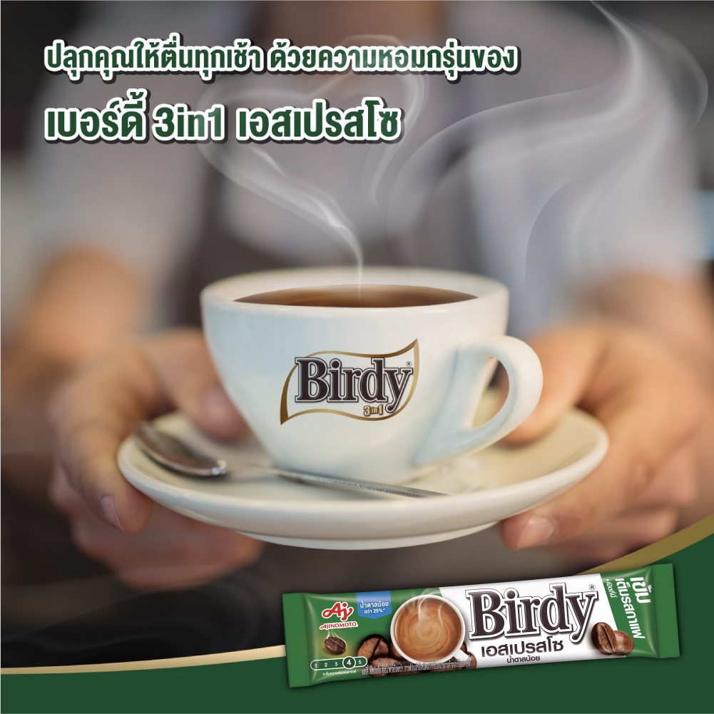 กาแฟเบอร์ดี้ 3in1 เอสเปรสโซ่ 12.1 กรัม 27 ซอง x 3 แพ็ค - 3