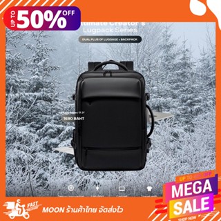 Moon Lugpack Backpack All in one พร้อมส่วนลด