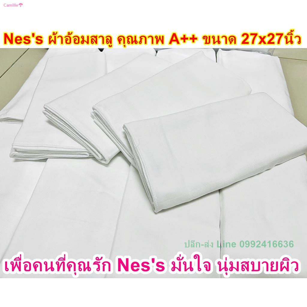 จัดส่งจากกรุงเทพผ้าอ้อมสาลูอองฟอง ยี่ห้อ Nes’s ขนาด 27"x27" ผ้าขาวล้วน แพค 12ผืน/6ผืน ผ้าอ้อมแบบซักได้