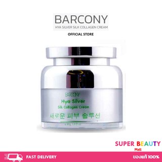 Barcony 40 g Hya Silver Silk Collagen Cream บาร์โคนี่ ครีมหน้าฟู 1 กระปุก