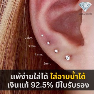 🧡ต่างหูเงินแท้ 92.5%🌟Malai Gems ต่างหูเงินเม็ดบอล Silver925  ตุ้มหูเงินแท้ *ต่างหูมินิมอล ต่างหูแฟชั่น