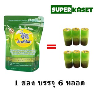 หัวเชื้อสยามช้างไทย สยามช้างไทย ฮอร์โมนหัวเชื้อเข้มข้น แพ็ค6หลอด