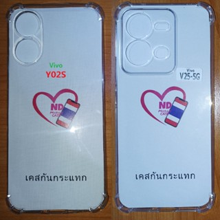 เคสกันกระแทก เคสใส สำหรีบ Vivo Y01 Y02S Y15S Y3S X21 Y81i Y71 Y65 Y55s Y1S Y97 Y91C Y91i X50Pro