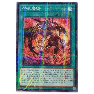 Yugioh [SLF1-JP032] Invocation (Normal Parallel Rare - Alternate Art)