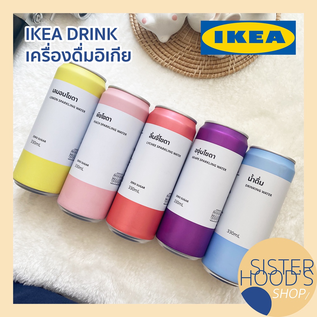 [พร้อมส่ง] IKEA SODA โซดา อิเกีย 330 ml พีช ลิ้นจี่ เลม่อน องุ่น