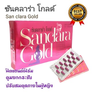 ซันคลาร่าโกลด์ กล่องชมพู San clara Gold [ของแท้ ] 30 แคปซูล