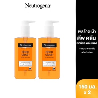 [แพ็คคู่]นูโทรจีนา เจลล้างหน้า ดีพ คลีน เฟเชียล คลีนเซอร์ 150 มล. x2 Neutrogena Deep Clean Facial Cleanser 150 ml.x2