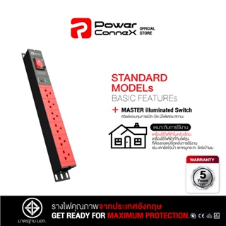 ราคาPowerConneX (Red) 6xTIS Outlets, With Master Switch & Overload Protection-ปลั๊กไฟ ปลั๊ก มอก. (PCX-PXC5PHTNS-TS06)