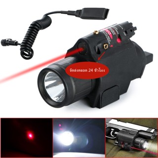 【มีสินค้าในกรุงเทพฯ】Red Laser Pointer 9908 (ไฟฉายในตัว) เลเซอร์ติดปืน เลเซอร์แดง เลเซอร์พกพา 3 โหมด