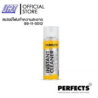 สเปรย์โฟมทำความสะอาด ฝาเหลือง | INSTANT CLEANER 200 ml | PERFECTS | 99-11-0012