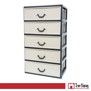 KASSA HOME ตู้ลิ้นชักอเนกประสงค์ 5 ชั้น Rattan  รุ่น API-1078M5 ขนาด 60 ซม. สีขาว - เทา