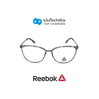 REEBOK แว่นสายตาทรงเหลี่ยม R8517AF-GRT size 53 By ท็อปเจริญ