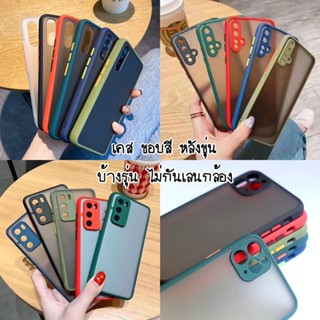 เคสมือถือ ขอบสี หลังขุ่น สำหรับ Samsung A14/A34/A12/A02/A02S/A10/A10S/A31/A13 4G/A13 5G