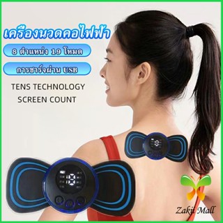 Zakii Mall นวดคอHQ-185 นวดไหล่ ปรับความแรงได้ บรรเทาอาการปวด  Massage Therapy Device