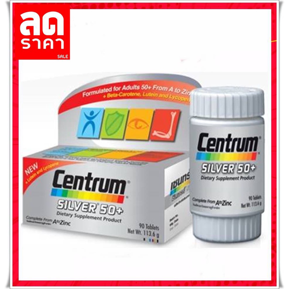 CENTRUM Silver 50+Lutine 90 เม็ด เซนทรัม วิตามินและแร่ธาตุ สินค้าใหม่ พร้อมส่ง