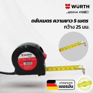 WURTH  ตลับเมตรแบบพกพา รุ่นเบสิค 5 เมตร