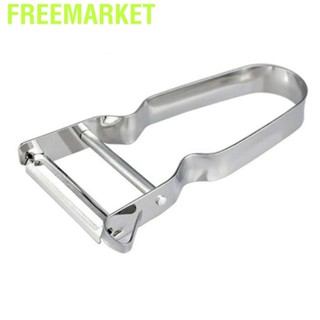 Freemarket Stainless Steel Peeler U Shape Ergonomic Handle Fruit Vegetable for Kitchen Silver