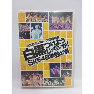 AKB48 Group Rinji Sokai 〜Shirokuro Tsukeyojyanaika!〜 Live 2DVD