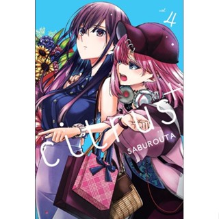 (🔥พร้อมส่ง🔥) Citrus +  ซีตรัส พลัส เล่ม 1-4