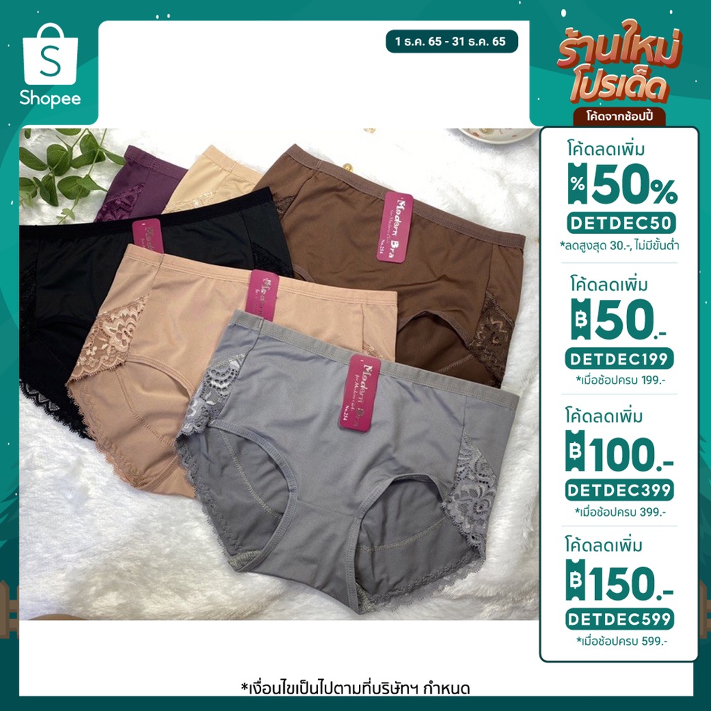 254 กางเกงในผู้หญิง ขอบลูกไม้ มี 6 สีให้เลือก ขนาด Freesize&XL