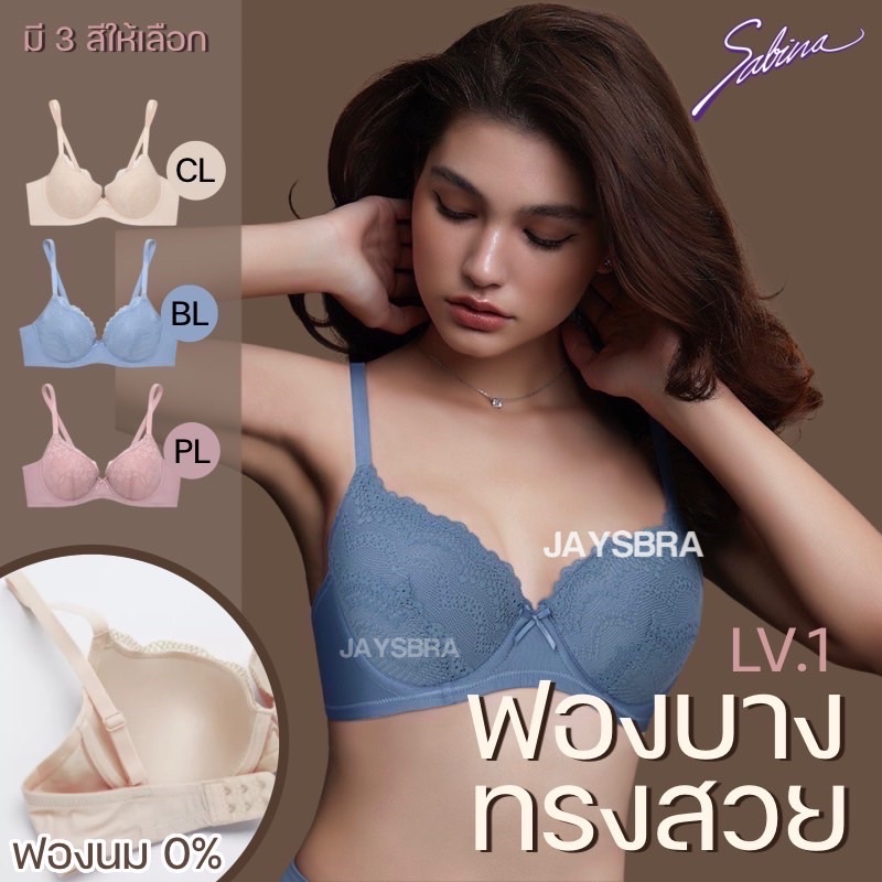 แจกโค้ด ลดเพิ่ม SABINA มีโครง ไม่ดันทรง สวมใส่สบาย 597