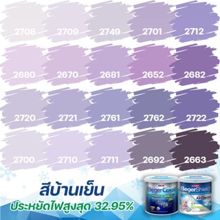 Beger สีม่วง กึ่งเงา ขนาด 3.5L เกรดสูง สีทาภายนอก+สีทาภายใน ไดม่อนชิลด์+แอร์คลีน สีทาบ้าน  สีน้ำ