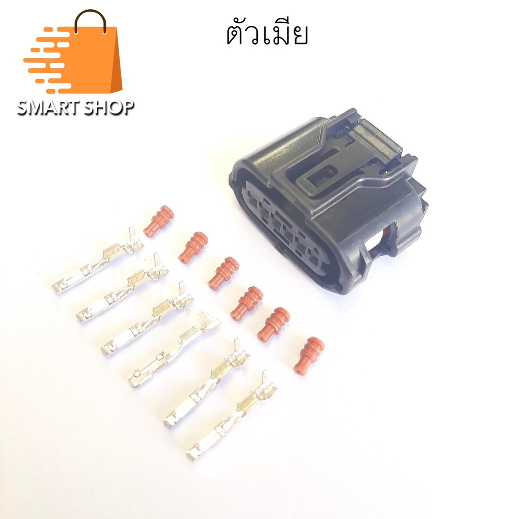 ปลั๊กคันเร่ง ไฟฟ้า Isuzu dmax ออนิว 2.5-3.0 และ ออนิว 1.9 ปลั๊ก 6 pin ส่งจากไทย