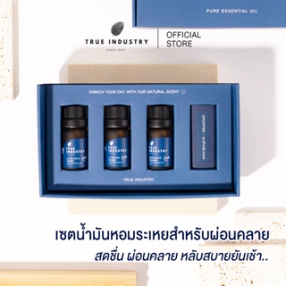 True Industry | Aroma Essential Oils Set เซตน้ำมันหอมระเหยสำหรับผ่อนคลาย นอนหลับง่าย