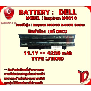 BATTERY : DELL N4010 / 15R แท้  ORG ใช้ได้กับรุ่น Vostro 1450 3450 N3010 N4010 N4110 N5010 N5110 สินค้ามือ1