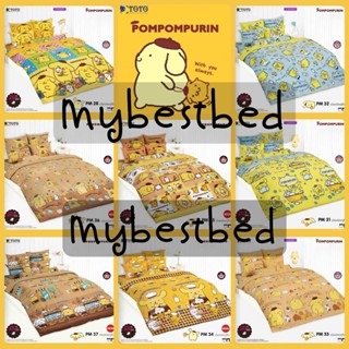 **Proเด็ด จำนวนจำกัด** POMPOMPURIN ผ้าปูที่นอน + ผ้านวมหนา (ครบเซ็ต) ลิขสิทธิ์แท้ ยี่ห้อ TOTO