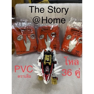 ถุงมือ PVC ตราเสือข้อยาว 12 นิ้วสีขาว โหล 36 คู่ ใช้กรีดยางได้ไม่ติด ทนน้ำมัน กันเคมี