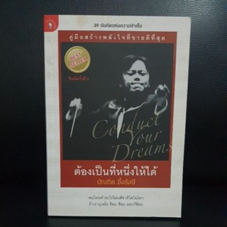 หนังสือต้องเป็นที่หนึ่งให้ได้( หนังสือมือสอง)