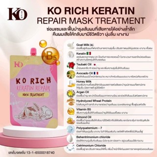 Ko Rich Keratin Repair เคราตินสด