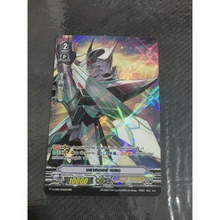 vanguard การ์ดแวนการ์ด แยกใบ บลาสเตอร์ เบลด