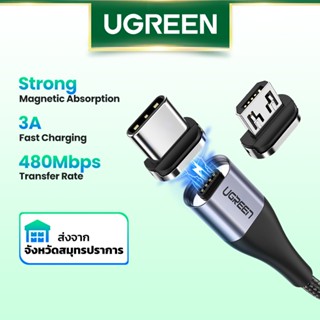 Ugreen สายชาร์จ Micro Usb Type C แม่เหล็ก 3A 100 ซม. ชาร์จเร็ว